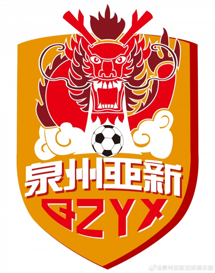 中乙泉州亚新发布试训公告:职业联赛经历者优先 有自由身证明