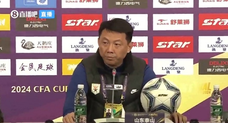 泰山助教:我们过年就要有过年的样子 两新外援表现超出预期