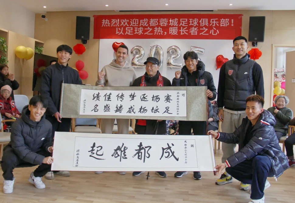 公益活动宣?刘殿座还未官宣加盟蓉城,已经出现在球队活动照片中